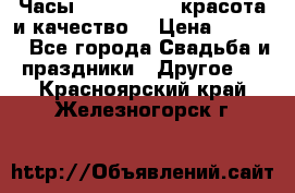 Часы Anne Klein - красота и качество! › Цена ­ 2 990 - Все города Свадьба и праздники » Другое   . Красноярский край,Железногорск г.